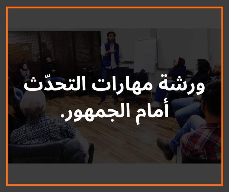 Annaja7radio راديو النجاح يقيم مجمع الملك حسين للأعمال يوم السبت القادم ورشة عمل