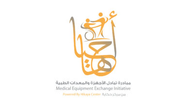 مبادرة أحياها