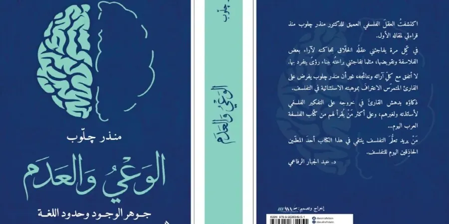 تعلُّم الفلسفة تعلّمُ التساؤلِ والتفلسف