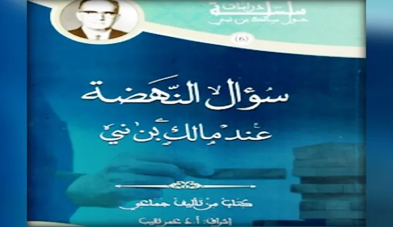 جامعة “أوساكا” اليابانيَّة تناقش سؤال “النهضة” عند مالك بن نبي