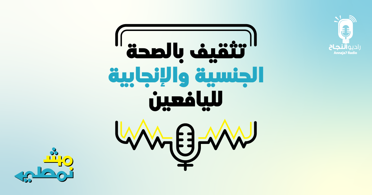 مش نمطي