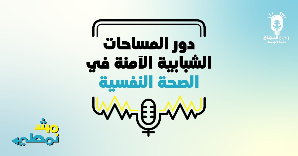 مش نمطي