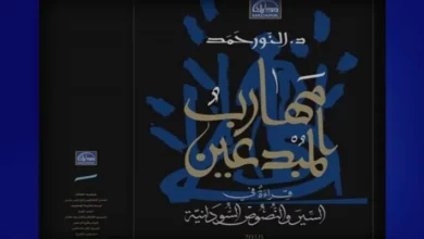 المبدعون؛ قصَّة الانطلاق من عالم الضرورة
