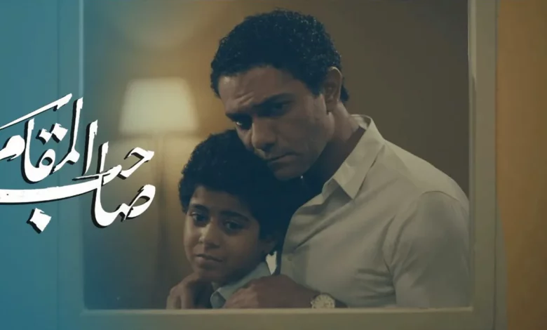 فيلم “صاحب المقام” ومبدأ السَّببيَّة