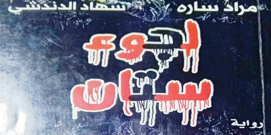 مقاعد الانتظار في لجوء ستان