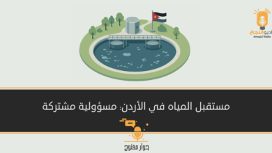 مستقبل المياه في الأردن