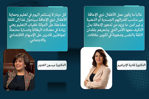 عمل الأطفال ذوي الإعاقة: جريمة لا ترويها الأرقام 